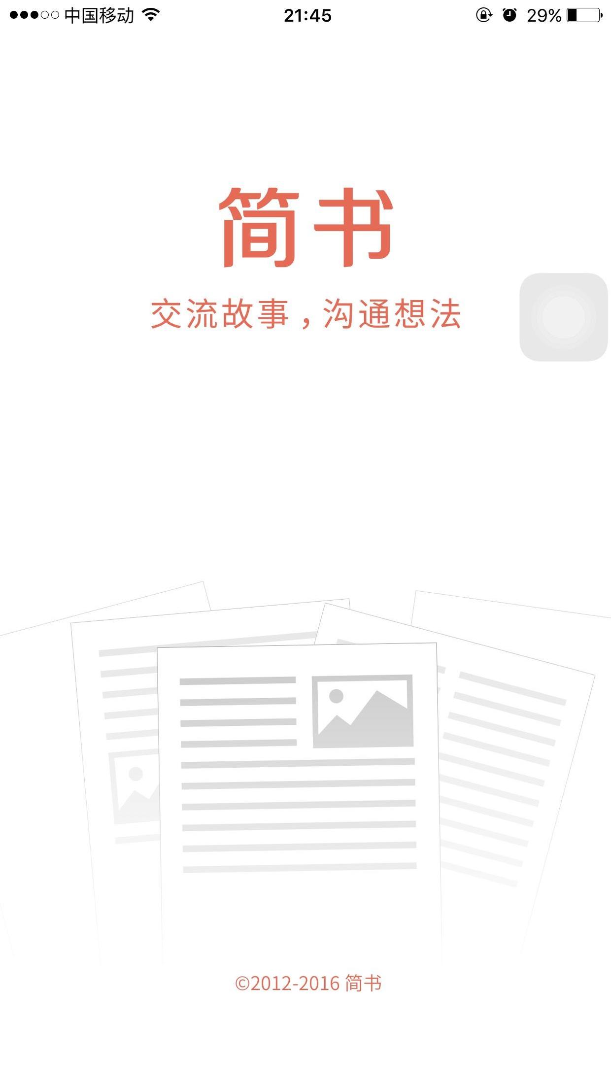 碎片化时间学习App推荐_安卓最好用番茄钟_高效阅读类App排行榜