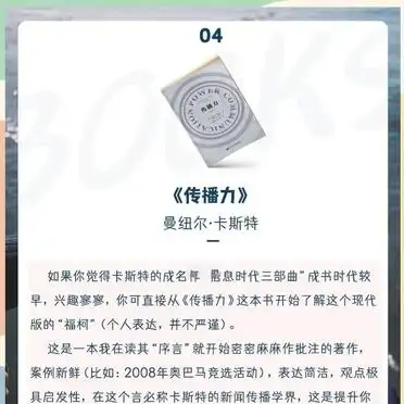 传播学入门书籍推荐_传播学经典书单_传播学十大经典著作