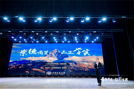 西安交通大学学生_西迁精神传承_西安交通大学优秀学生标兵评选