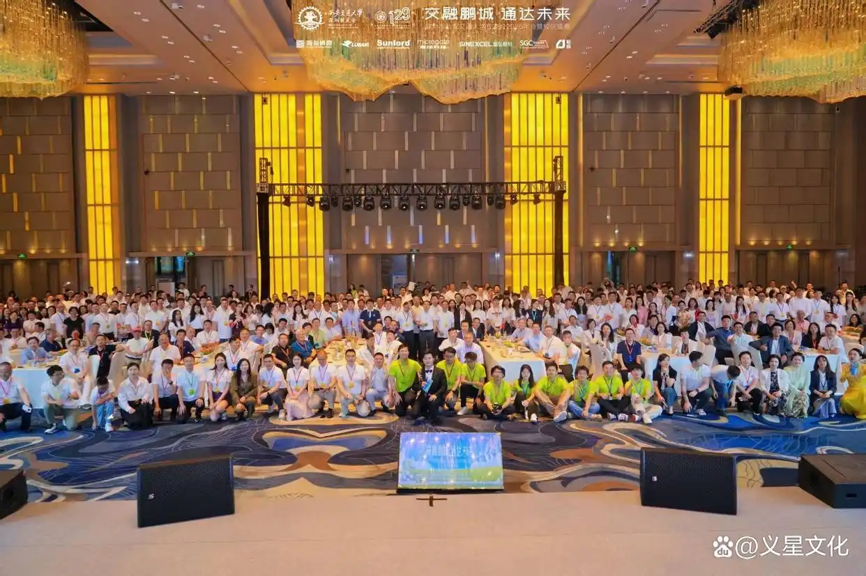 西安交通大学129周年校庆活动_西安交通大学校友_深圳校友会2025年会