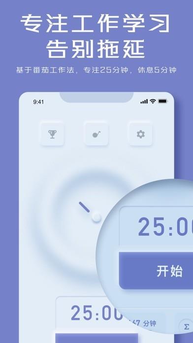 氢番茄钟时间管理软件_番茄工作法学习时间划分_番茄钟 雷电搜索