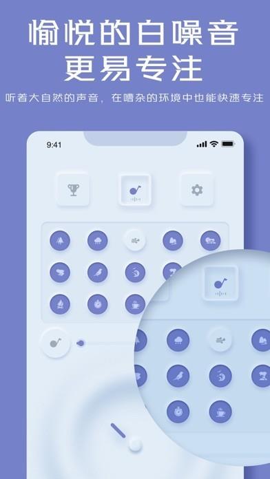 氢番茄钟时间管理软件_番茄工作法学习时间划分_番茄钟 雷电搜索