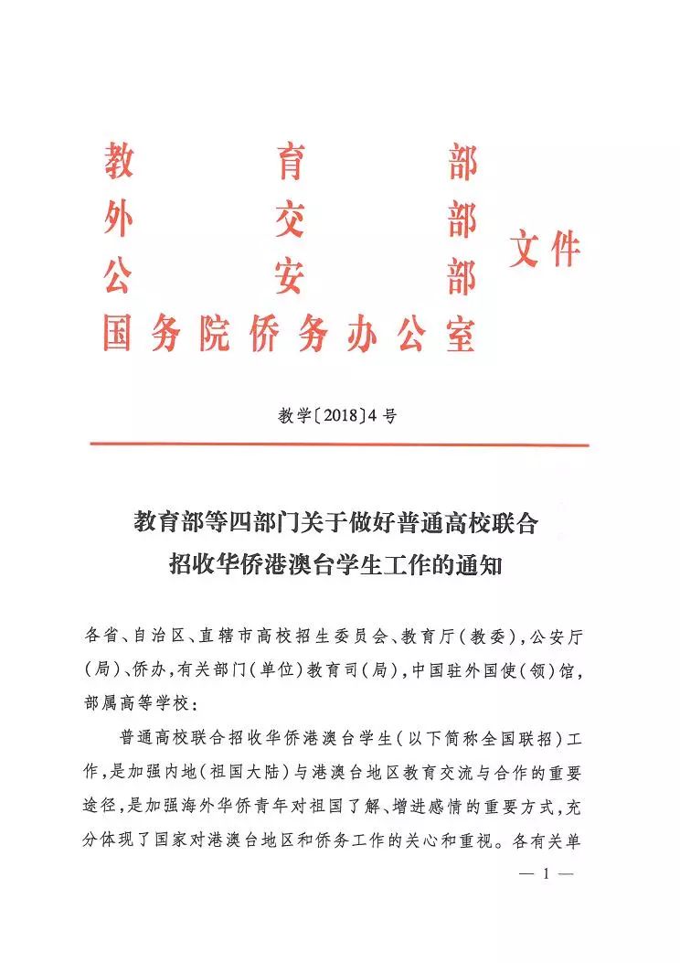 华侨港澳台联考与国内高考区别_华侨生联考_华侨生联考报名条件