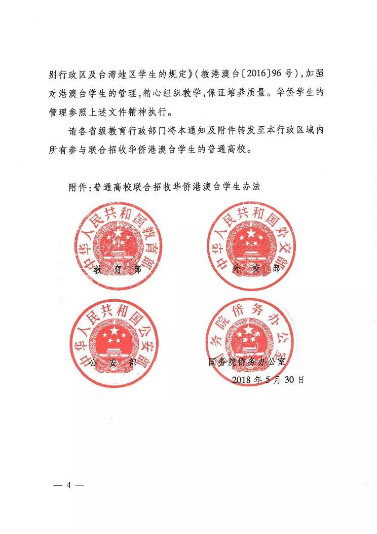 华侨港澳台联考与国内高考区别_华侨生联考_华侨生联考报名条件