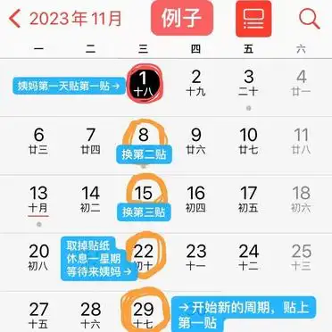 Evra避孕贴纸使用教程_避孕贴厂家_Evra避孕贴纸周期计算