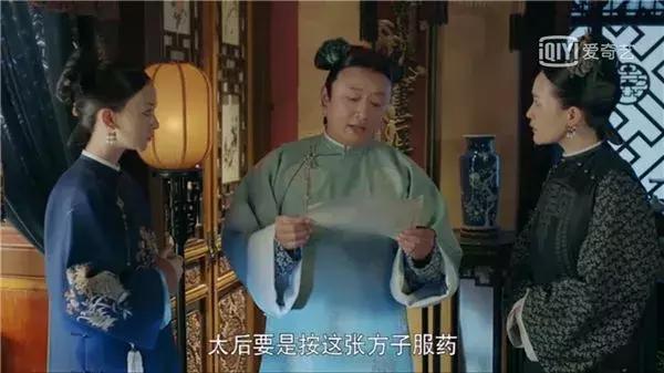 延禧攻略 中医梗 _避孕贴怎么用_ 《延禧攻略》中药方子 