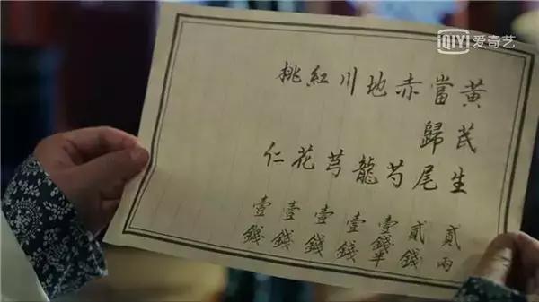  《延禧攻略》中药方子 _避孕贴怎么用_延禧攻略 中医梗 