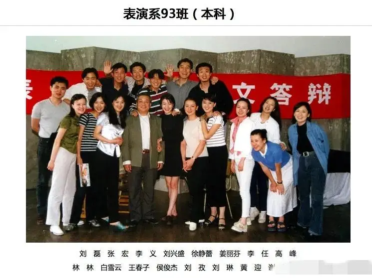 北影明星成长故事_北京电影学院表演系毕业照_北京电影学院毕业