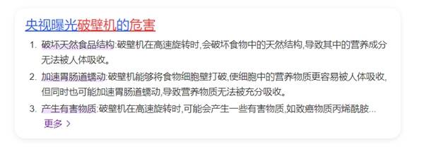 破壁机副作用分析_破壁机的_优质破壁机选购指南