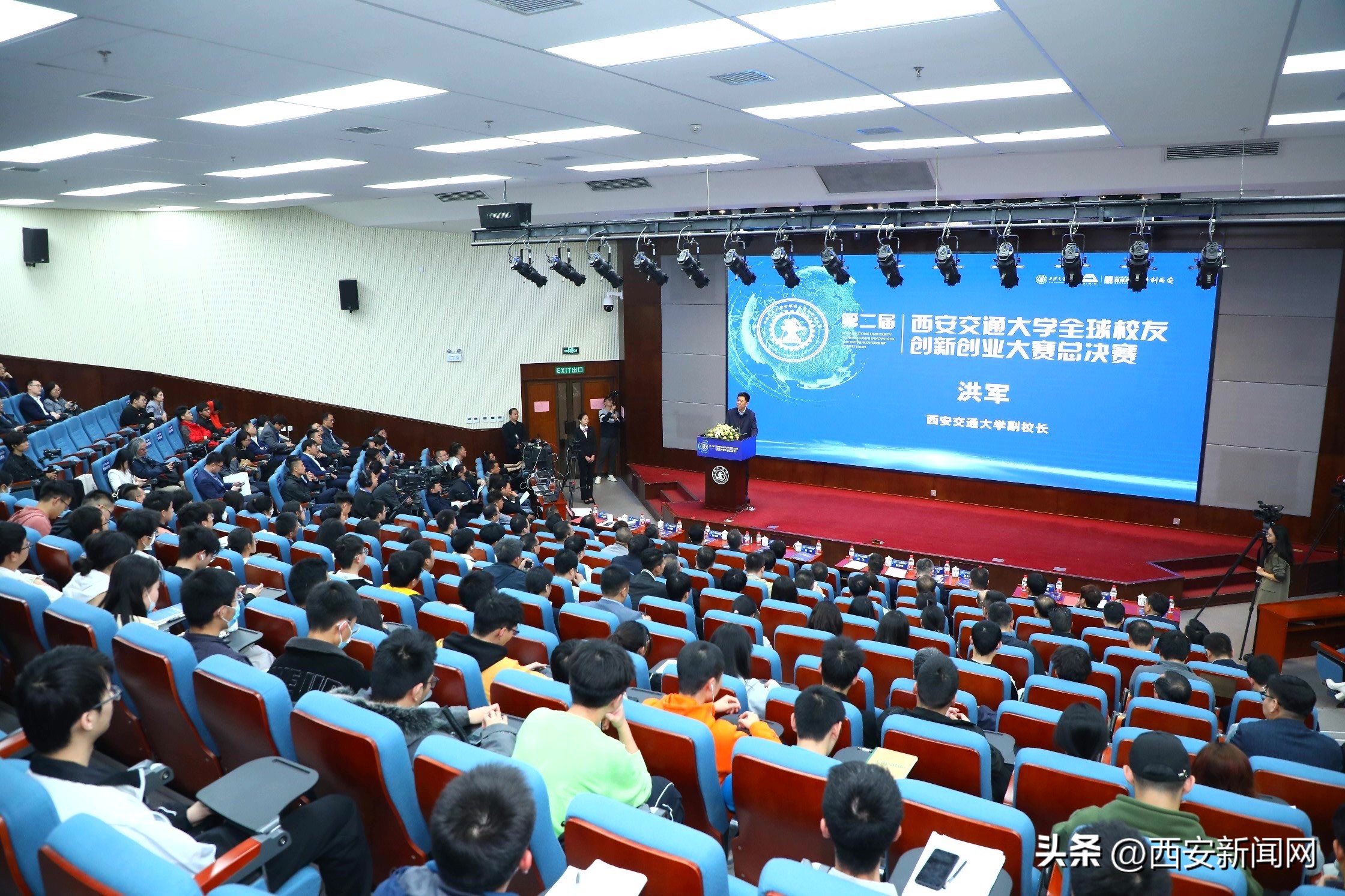 西安交通大学全球校友创新创业大赛_西安交通大学校友创新创业大赛_西安交通大学校友