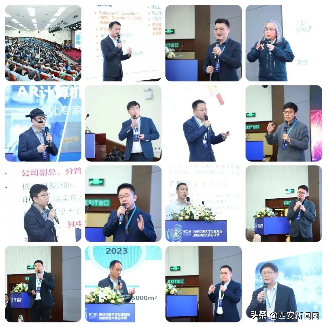 西安交通大学全球校友创新创业大赛_西安交通大学校友创新创业大赛_西安交通大学校友