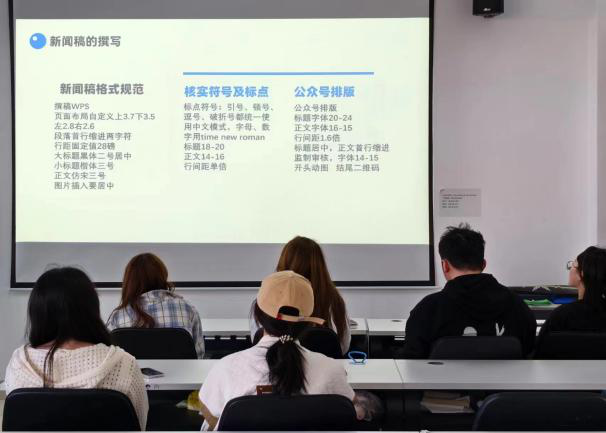  团学组织新闻宣传能力提升 _新闻传播学年会_新闻稿写作培训 