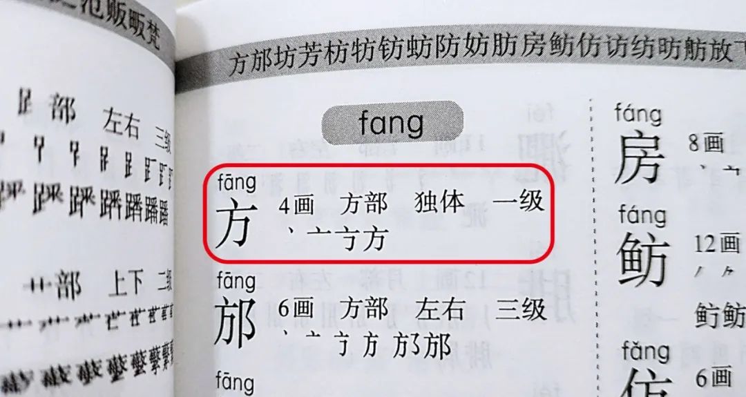 现代汉语通用字笔顺规范 pdf 下载_《通用规范汉字笔顺》特色_汉字笔顺规范书籍