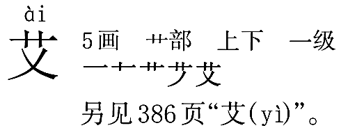 现代汉语通用字笔顺规范 pdf 下载_《通用规范汉字笔顺》特色_汉字笔顺规范书籍
