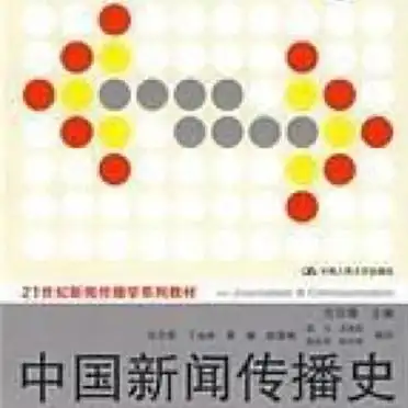 经典的传播_传播学十大经典著作_传播学经典读物