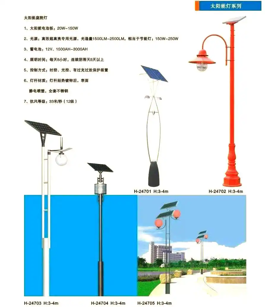 大路灯怎么安装_太阳能路灯安装步骤_太阳能路灯地脚笼施工细节
