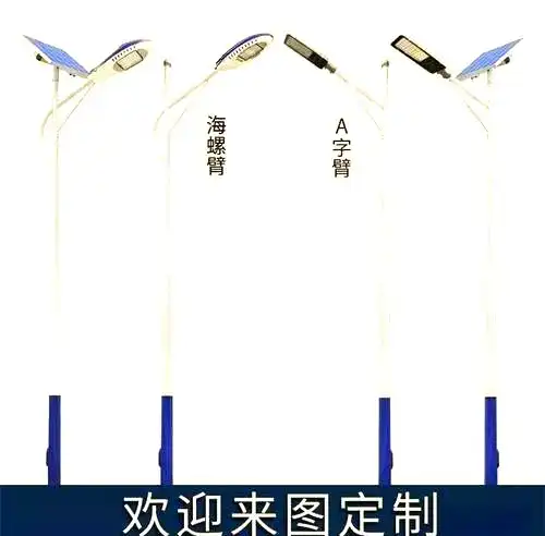 太阳能路灯安装步骤_太阳能路灯地脚笼施工细节_大路灯怎么安装
