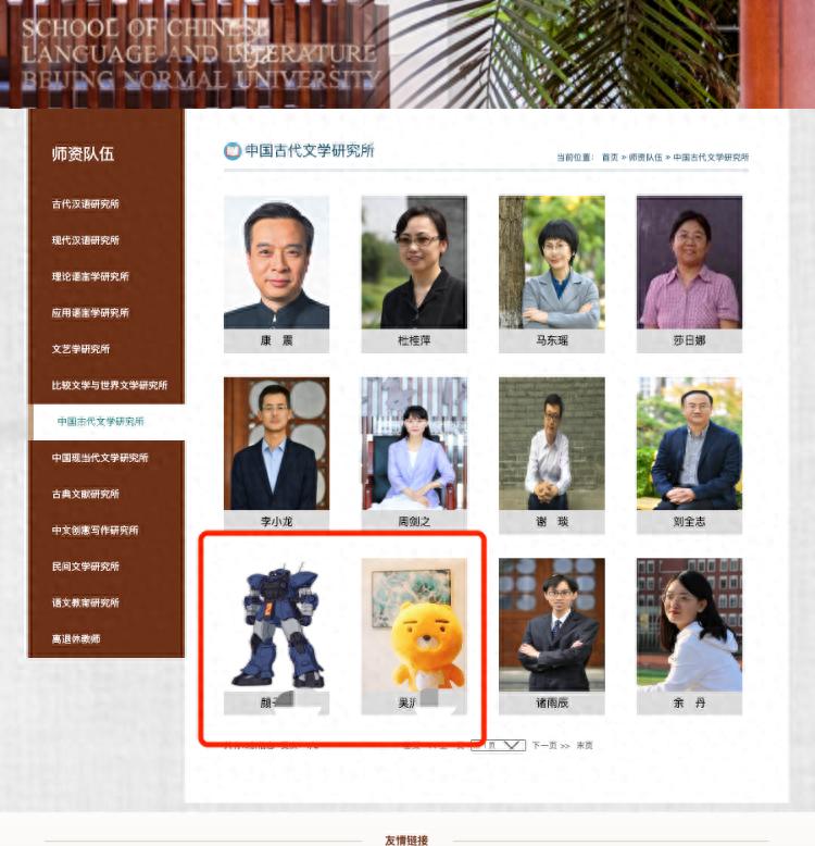北京师范大学知名讲师_北京师范大学教授讲座_北京师范大学讲师