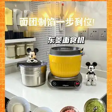 东菱面食机_早餐机 好用吗_面食机