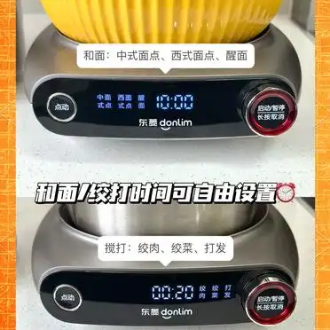 东菱面食机_面食机_早餐机 好用吗