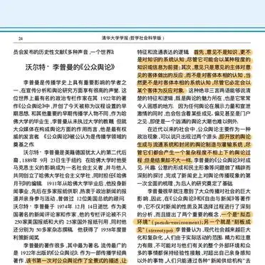 拉斯韦尔传播五大要素_传播学经典理论著作_传播学十大经典著作