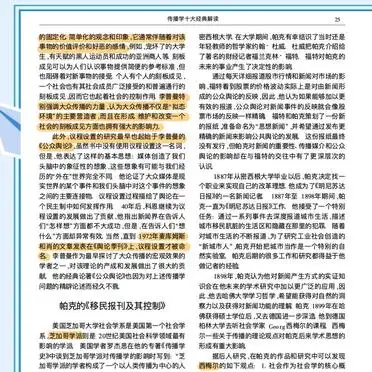传播学经典理论著作_拉斯韦尔传播五大要素_传播学十大经典著作