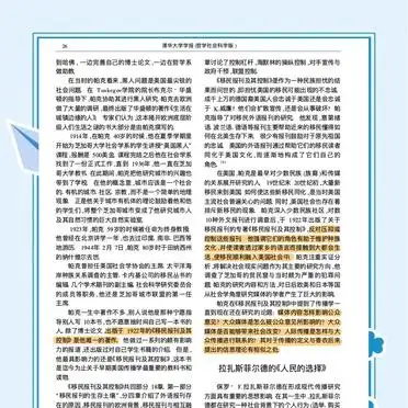 拉斯韦尔传播五大要素_传播学经典理论著作_传播学十大经典著作