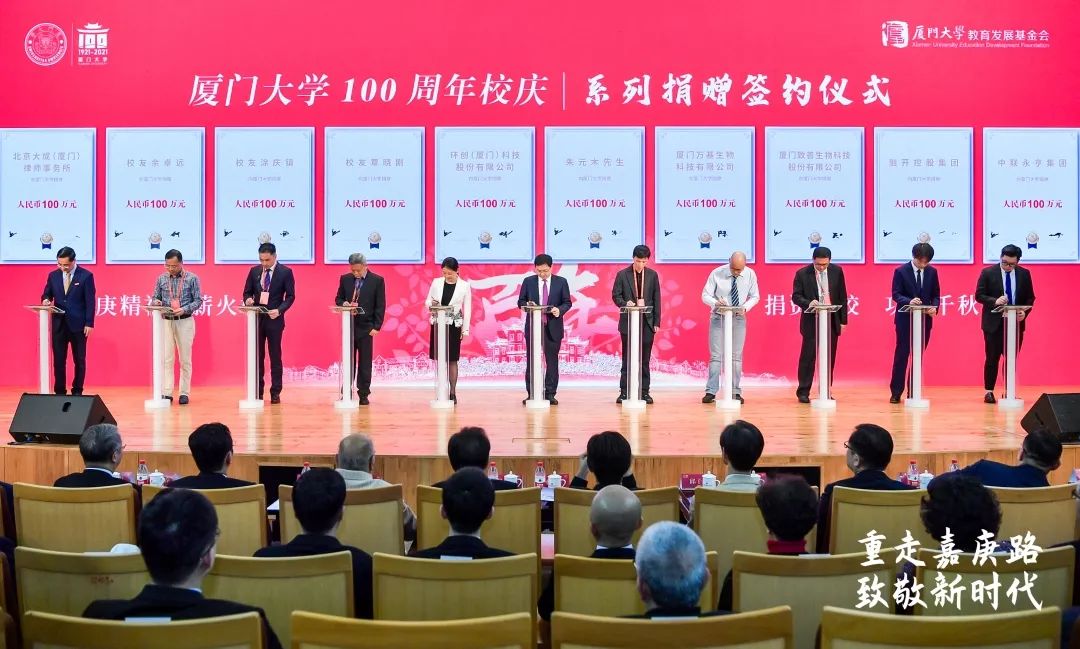 厦门大学杰出校友_厦门大学校友名录查询_厦门大学校友