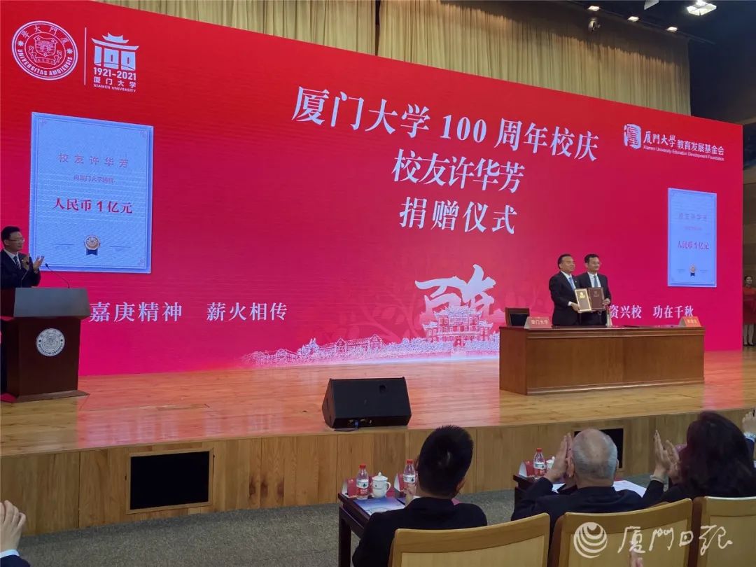 厦门大学杰出校友_厦门大学校友_厦门大学校友名录查询