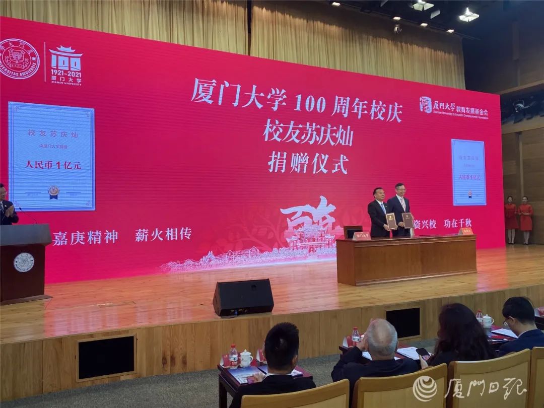 厦门大学杰出校友_厦门大学校友_厦门大学校友名录查询