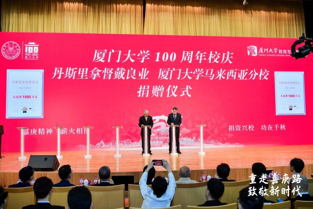 厦门大学杰出校友_厦门大学校友名录查询_厦门大学校友