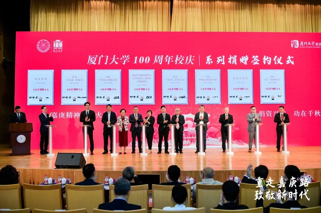 厦门大学杰出校友_厦门大学校友名录查询_厦门大学校友