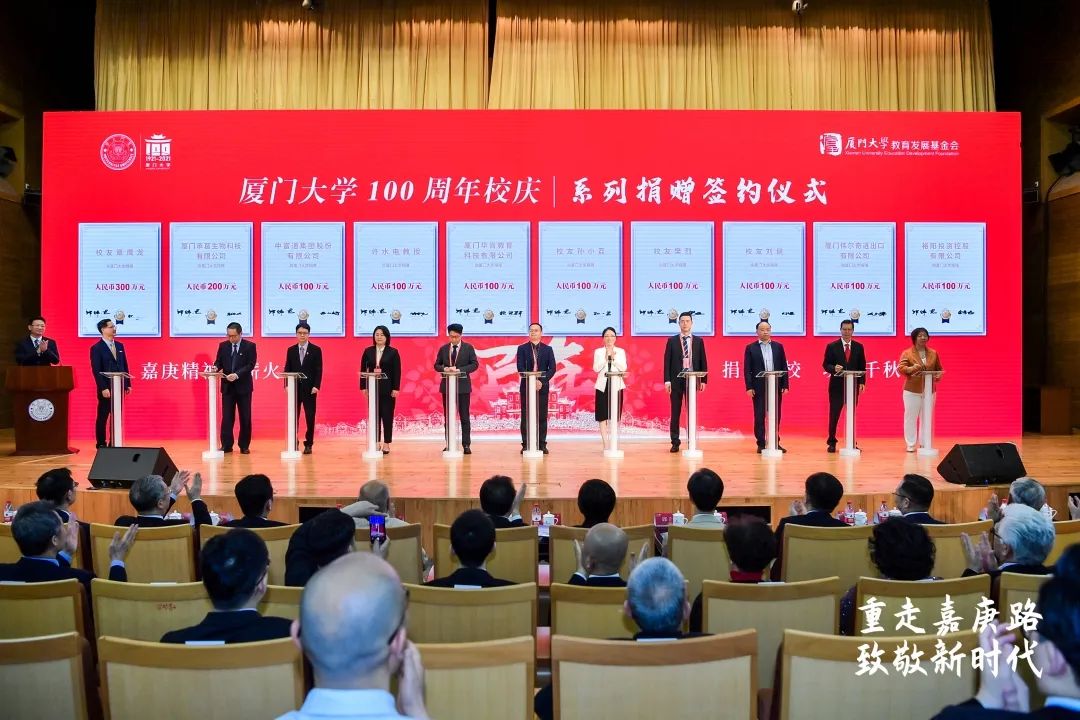 厦门大学校友_厦门大学杰出校友_厦门大学校友名录查询