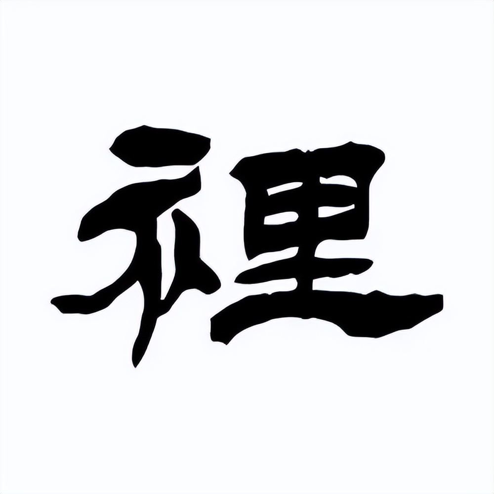 古代汉语王力常用字_《古代汉语》王力简介_王力古代汉语第二册
