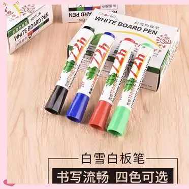 常见白板笔规格_水性白板笔使用技巧_白板笔与记号笔区别