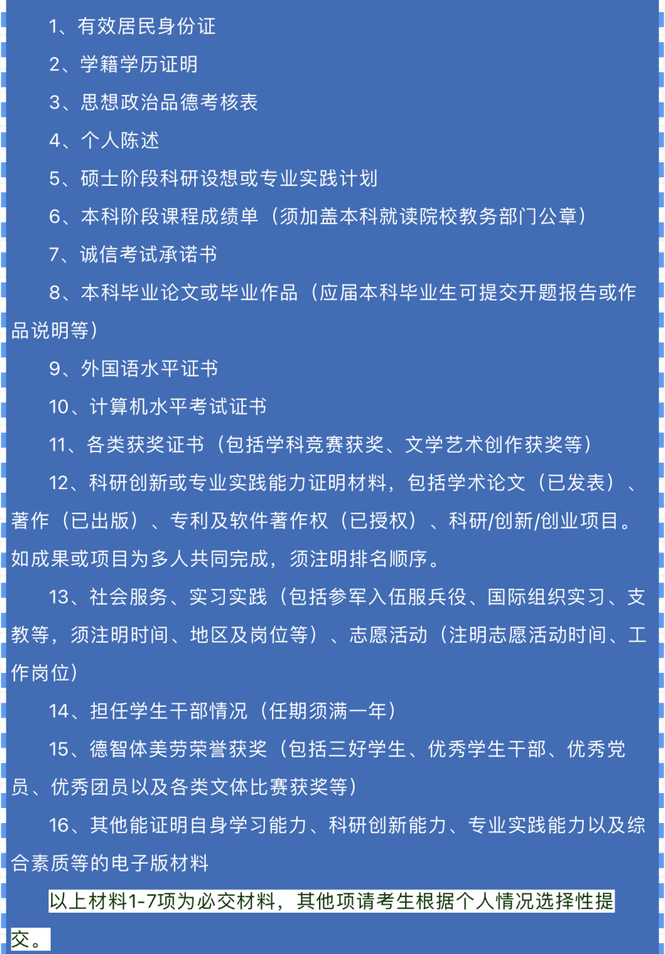 中国传媒大学新闻传播学参考书目_中国传媒大学新闻传播学考研分数线_中传新闻传播学报录比分析