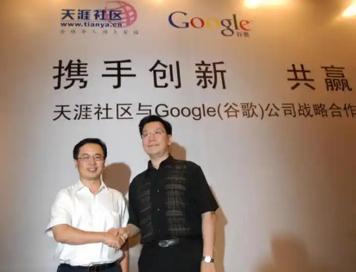 邢明天涯社区创业故事_创业失败史 天涯_天涯社区发展历程