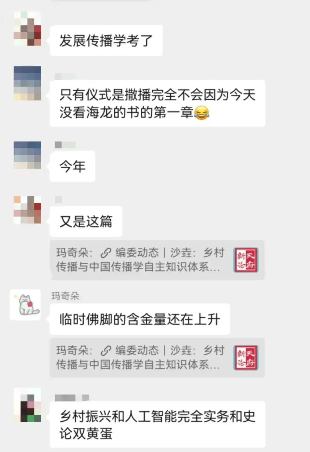 25人大新传考研史论卷_人大传播学考研真题_#人大新传考研真题分析