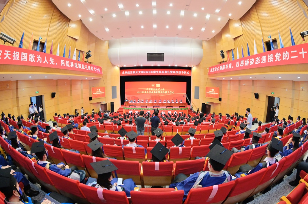 线上线下毕业典礼_北京航空航天大学毕业_北京航空航天大学2022年毕业典礼