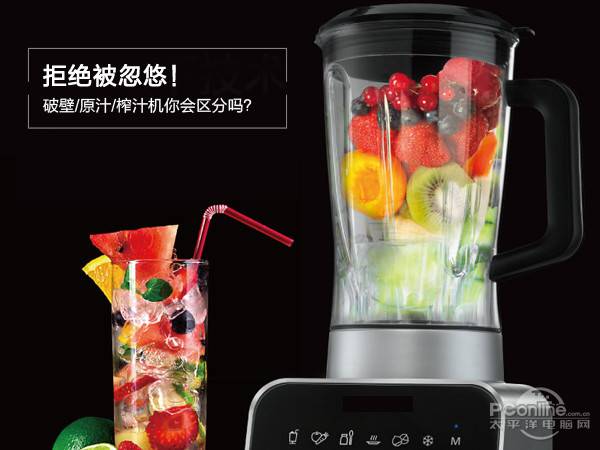 原汁机榨汁机破壁机区别_破壁营养机_料理机工作原理对比