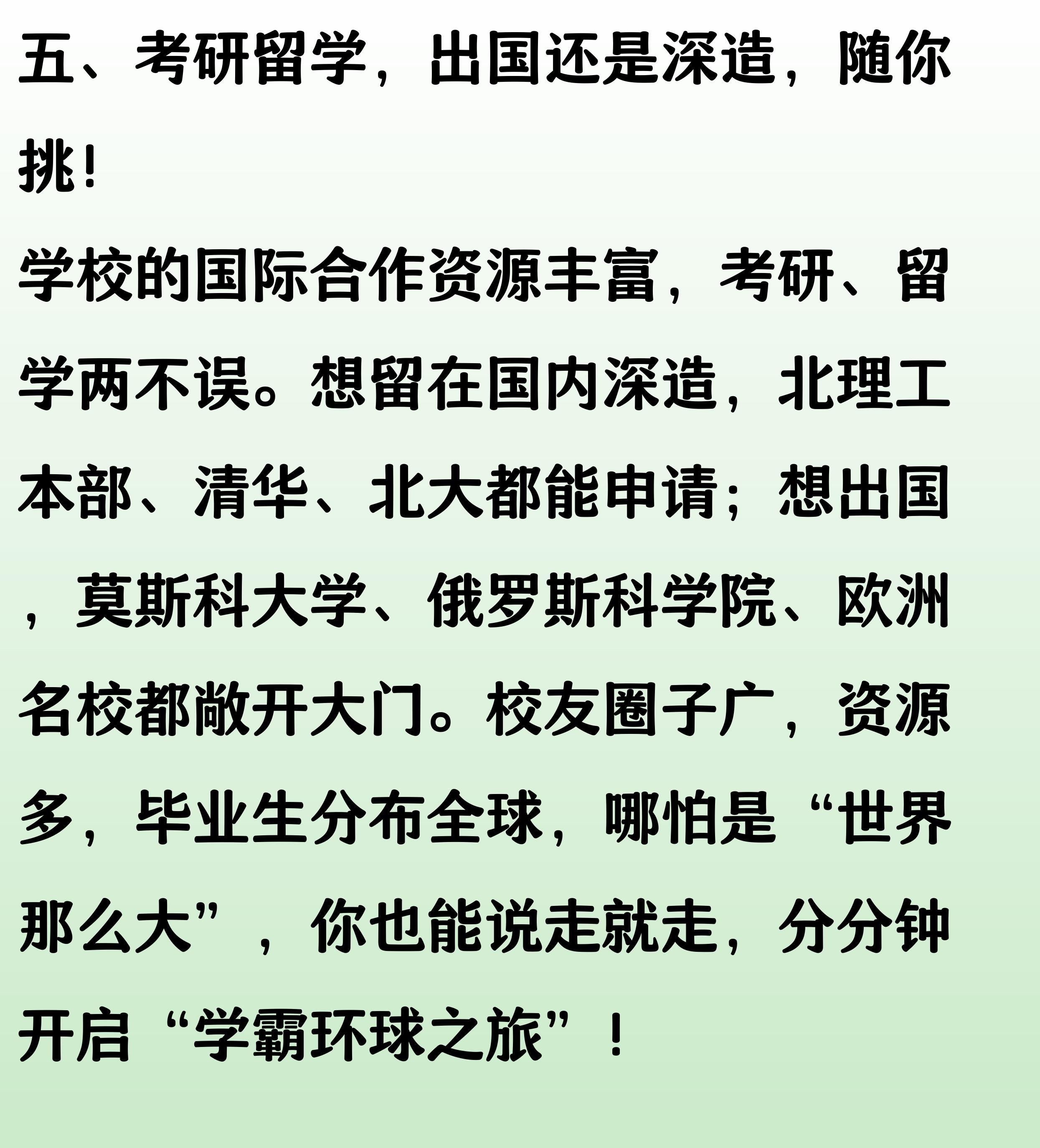 合作办学大学10强榜单_深圳北理莫斯科大学专业排名_深圳北理莫斯科大学