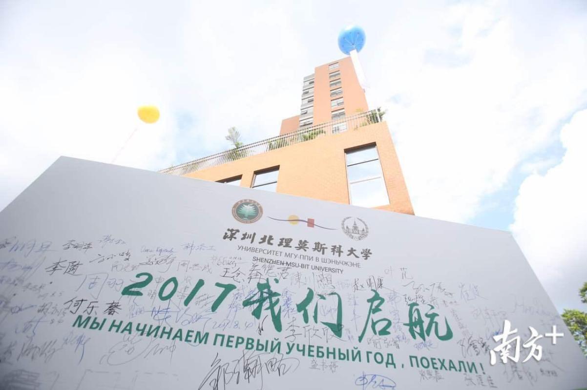 中俄合作办学 _深圳北理莫斯科大学 _深圳北理莫斯科大学