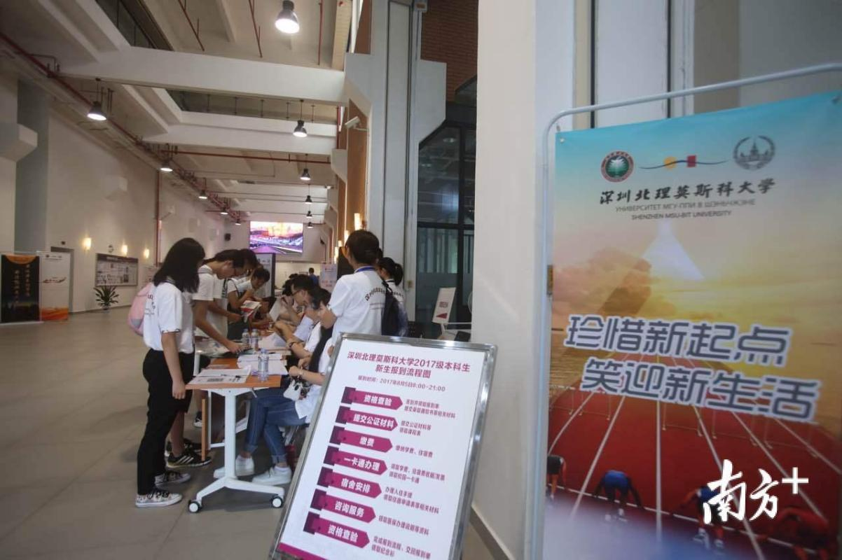  中俄合作办学 _深圳北理莫斯科大学 _深圳北理莫斯科大学