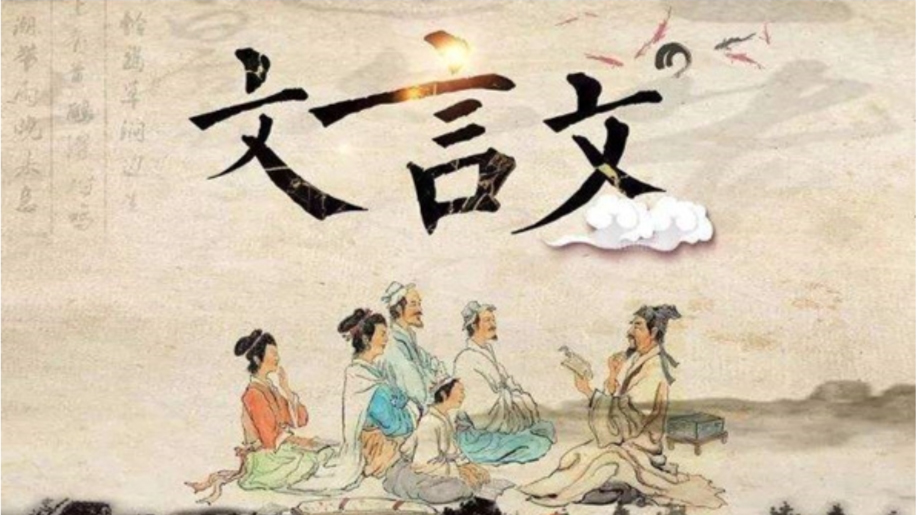 文言文虚词之乎者也_现代汉语虚词妙用_古代文言文与白话文区别