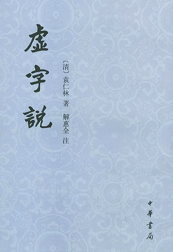 现代汉语虚词妙用_文言文虚词之乎者也_古代文言文与白话文区别