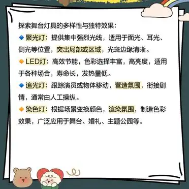 舞台灯控台_舞台灯具作用详解_舞台灯光设备种类