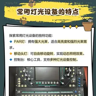 舞台灯光设备种类_舞台灯具作用详解_舞台灯控台