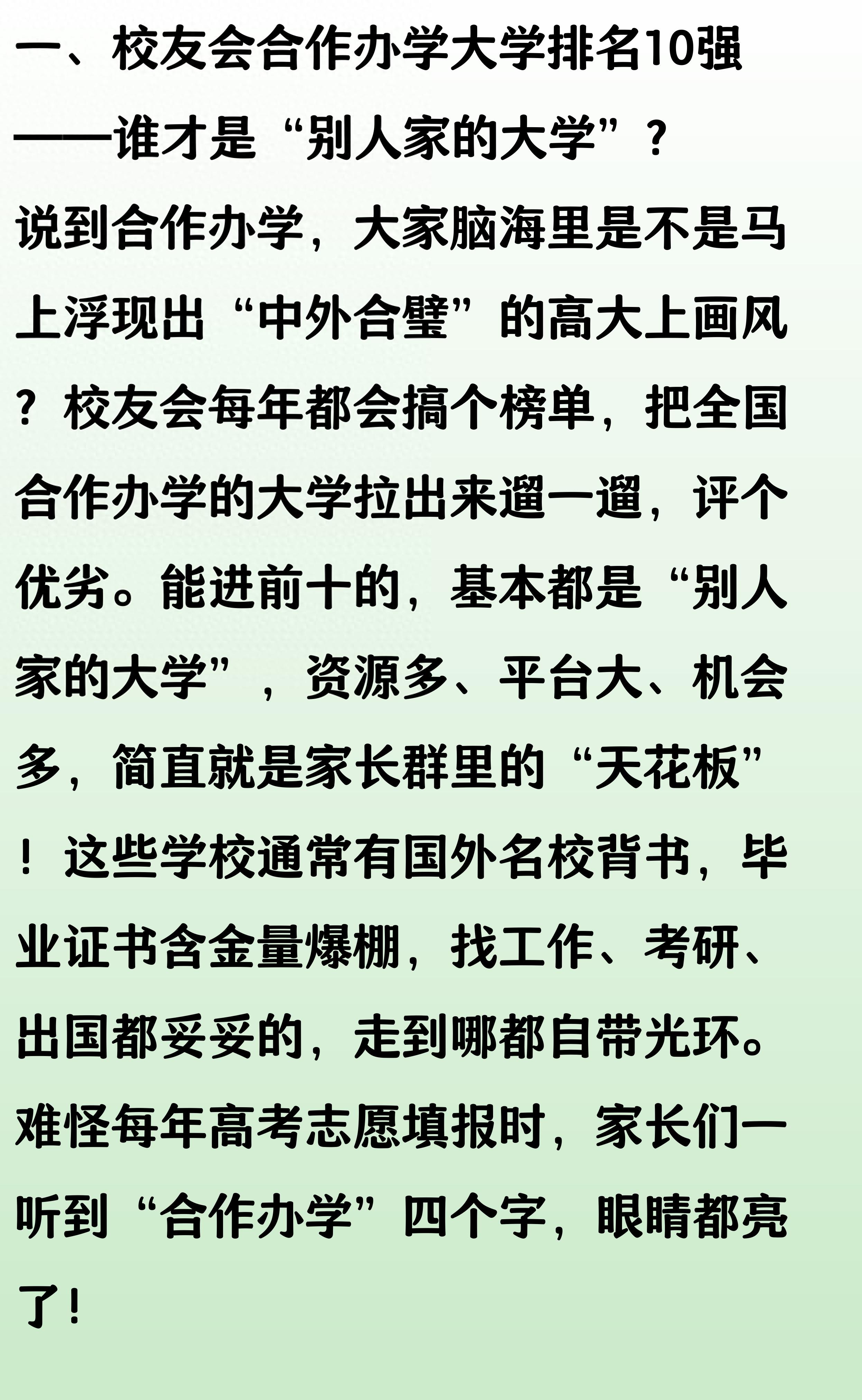 深圳北理莫斯科大学_深圳北理莫斯科大学专业排名_合作办学大学排名