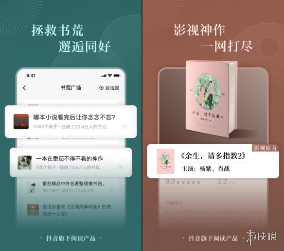 番茄钟软件 pc_番茄免费小说_抖音小说阅读