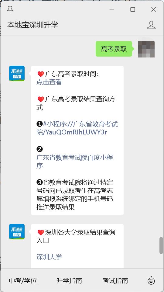 香港中文大学（深圳）_2025香港中文大学深圳录取结果查询_香港中文大学深圳录取查询系统